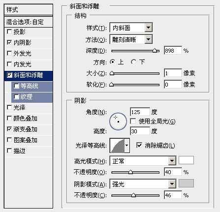 Photoshop制作超酷的金属标题字效果