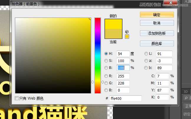 Photoshop使用3D功能制作震撼的土黄色立体字