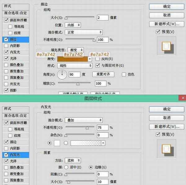 PS利用图层样式制作细腻的金色金属立体抽丝字