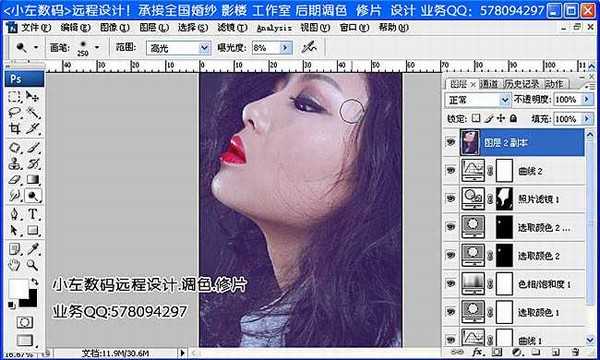 PS打造梦幻的彩妆美女头像照片教程