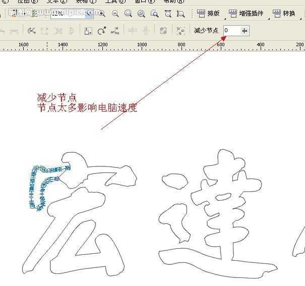 cdr给裂开的字体填色教程