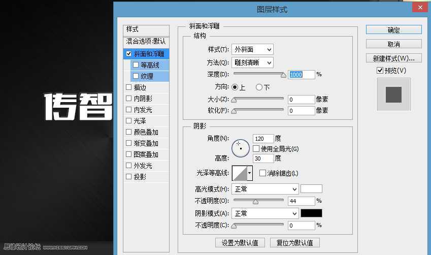 PS制作质感的银色网纹效果的文字教程