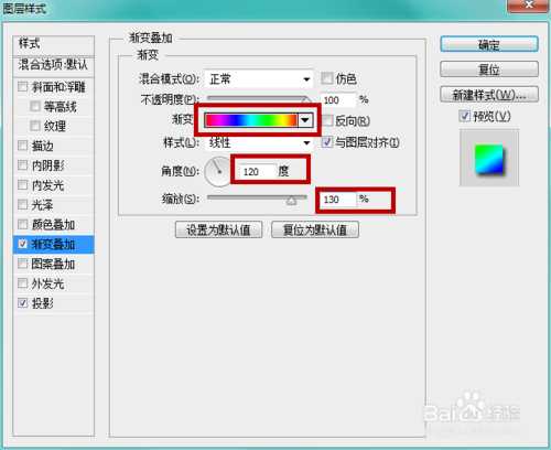 PS制作绚丽多彩的彩条字体教程