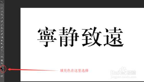 PS制作漂亮有新意的立体字效果