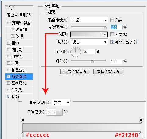 PS教你快速打造简约时尚的播放器图标