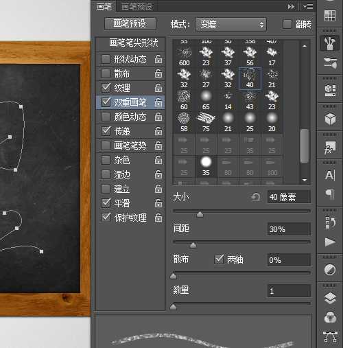 PS制作超逼真黑板和粉笔字效果