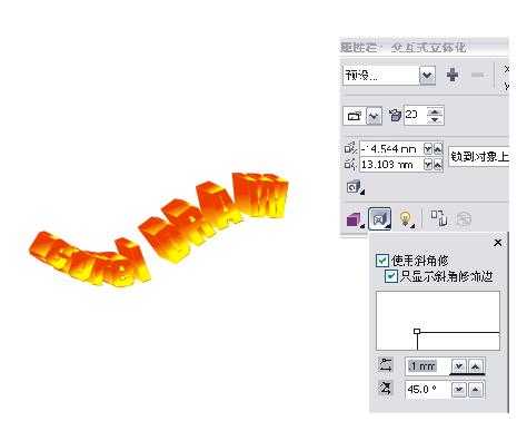 cdr简单制作漂亮的立体字教程