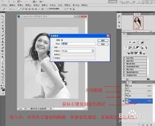 Photoshop使用通道抠出美女头发