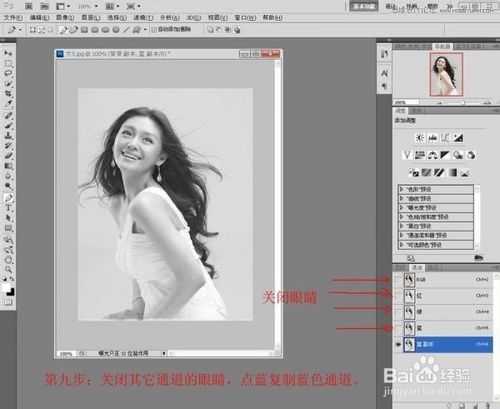 Photoshop使用通道抠出美女头发