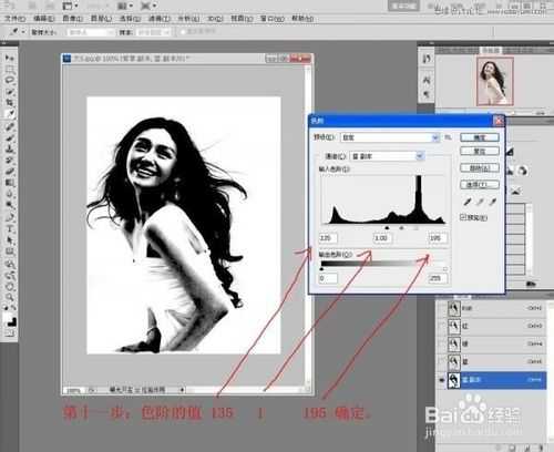 Photoshop使用通道抠出美女头发