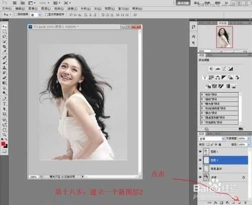 Photoshop使用通道抠出美女头发