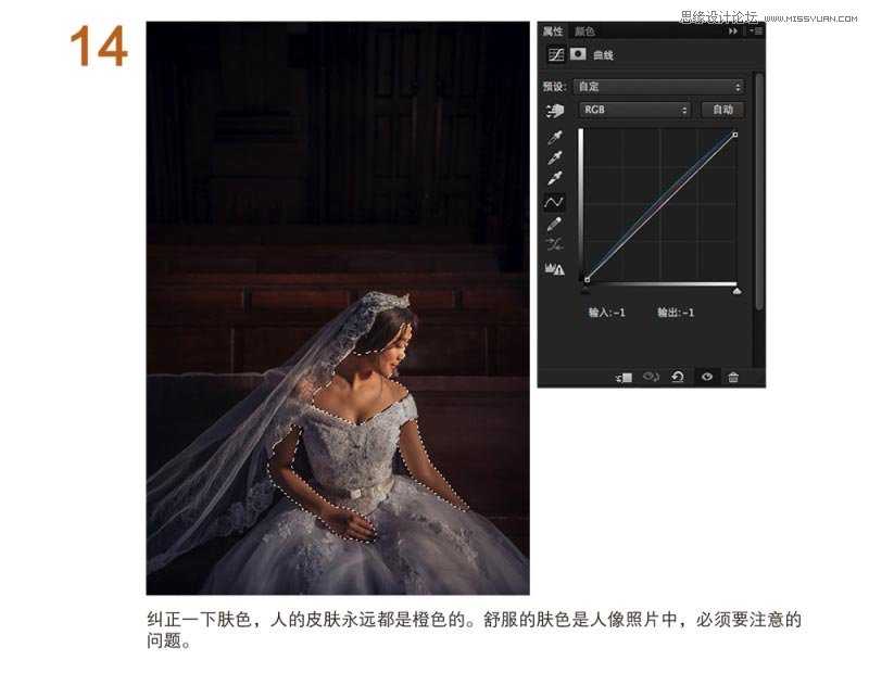 婚纱后期 Photoshop流行婚礼记实类照片调色思路详细解析