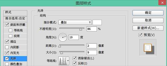 PS打造复古典雅的浮雕金色字体效果