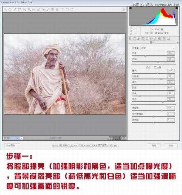 使用Photoshop调出低饱和暗色效果人文照片的设计方法详解