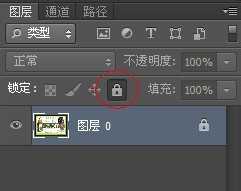 ps图层如何解锁?ps图层解锁方法介绍