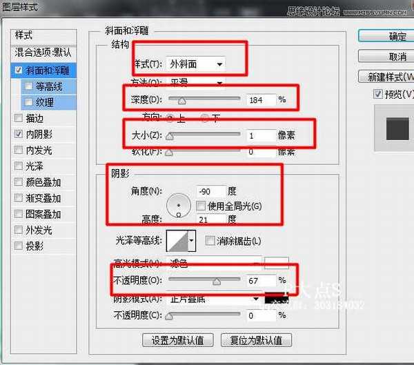 使用Photoshop绘制肥皂盒ICON图标教程