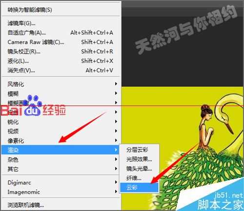 ps滤镜不能添加效果所选区域是空的完整解决办法