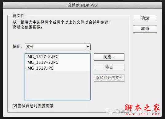 在PhotoshopCS6中合成HDR照片的方法