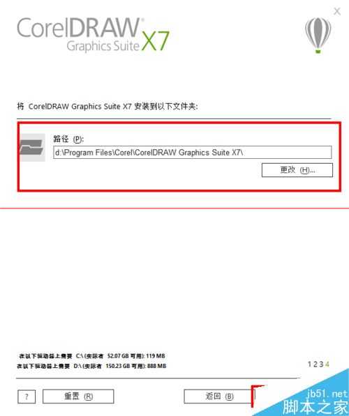 CorelDraw X7怎么安装和激活？