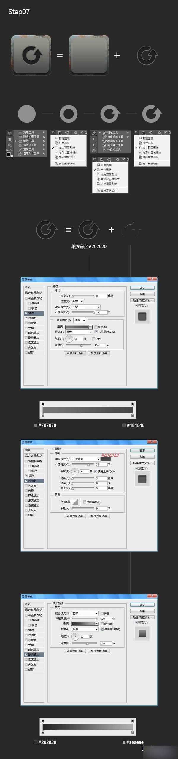 PS鼠绘一枚酷炫质感的方形机械图标