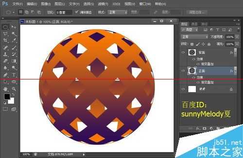 ps怎么制作3D镂空球体？