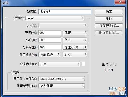 PS合成从冰雪地里冲出来的狼特效教程