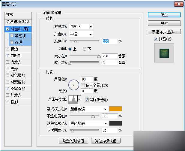 PS制作漂亮的金属质感很强的字体效果