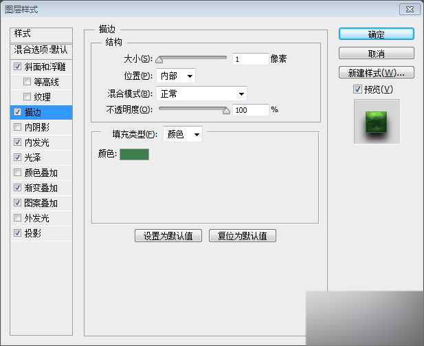 PS制作漂亮的金属质感很强的字体效果