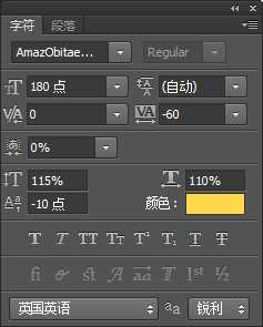 PS制作漂亮的金属质感很强的字体效果