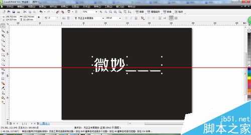 cdr怎么写斜体字？cdr斜体字的制作过程