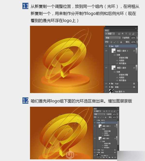 PS打造漂亮的金色3D立体LOGO