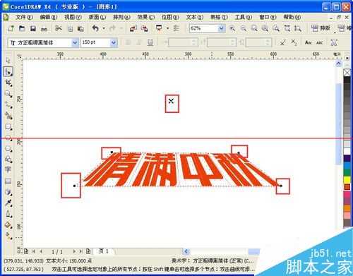 CorelDRAW怎么制作中秋佳节广告立体字特效？