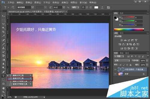 photoshop怎么输入字?PS输入文字教程