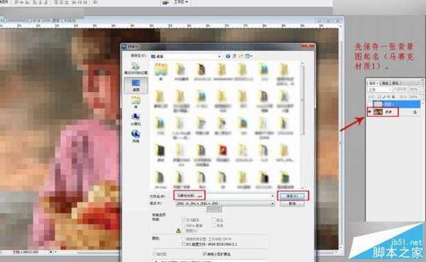 Photoshop制作超酷的3Dmax中马赛克材质效果