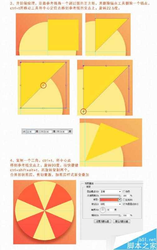 PS鼠绘漂亮有质感的筹码图标教程