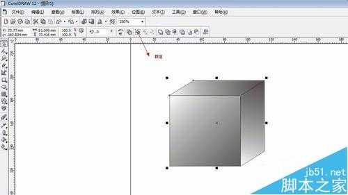 coreldraw怎么画正方体?CDR做素描几何体效果的方法