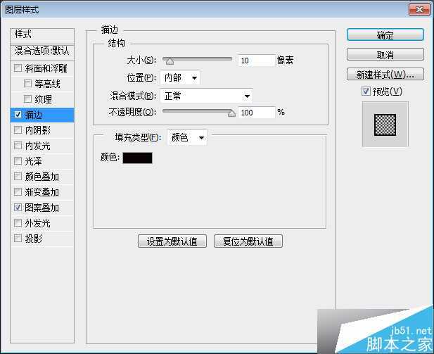 PS制作怀旧网面有质感的金属文字效果