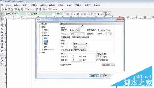 coreldraw简单制作一个双字体效果