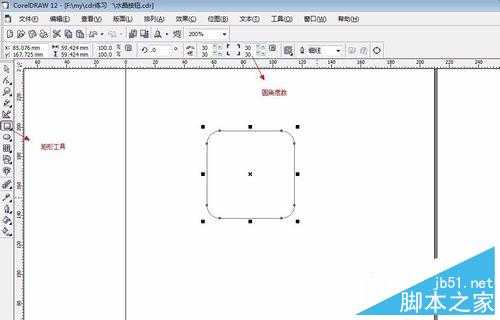 用coreldraw制作漂亮的水晶按钮