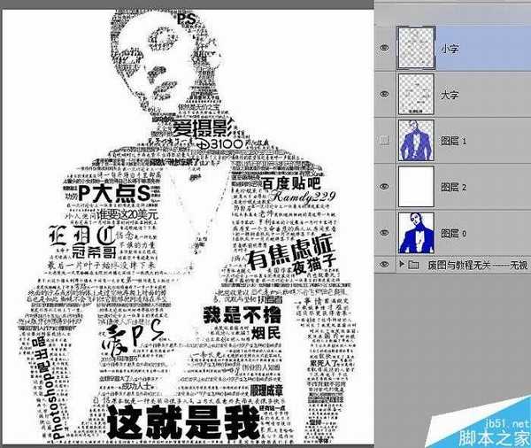 Photoshop合成创意的吴彦祖数字人像效果图