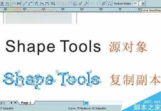 CorelDRAW X3 整形工具介绍及操作方法详解