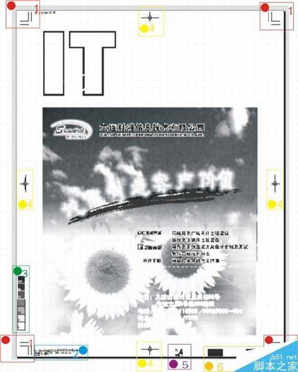 新手上路:CorelDRAW印前分色详解