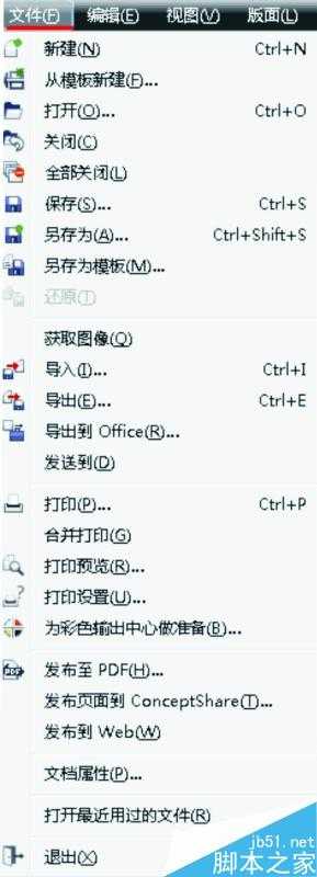 cdr怎么输出图片呢?cdr输出图片方法介绍