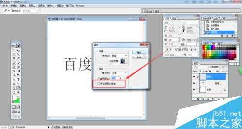 PS用图案填充到我们编辑的文字方法介绍