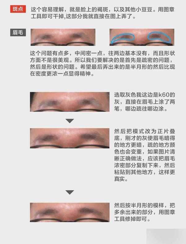 PS电影海报的修饰与调色技巧详解