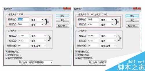 照片的处理技巧:PS批量修改图片尺寸