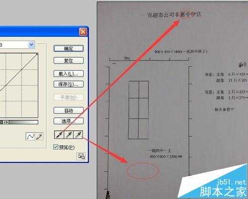 PS怎么把扫描模糊的黑白图片变的更清楚?