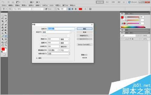 PS制作一枚私人的古典型印章教程