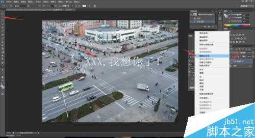 PS制作十字路口文字图片方法介绍