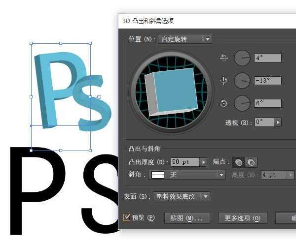 Photoshop制作大气的PS立体字海报